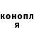 Бошки Шишки White Widow Marcin Cebula
