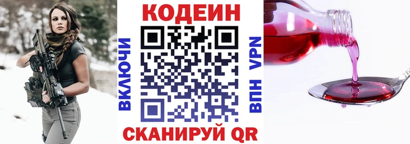 Кодеиновый сироп Lean напиток Lean (лин)  OMG маркетплейс  Юрга 