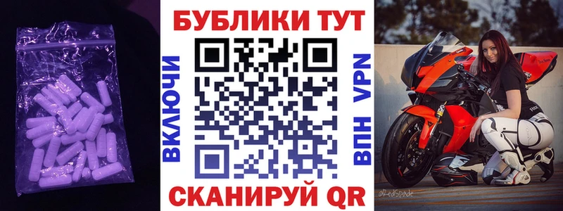 ЭКСТАЗИ XTC  Юрга 