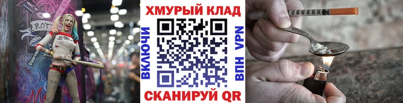 ГЕРОИН гречка  Юрга 
