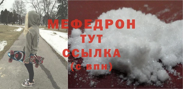 мефедрон мука Абдулино
