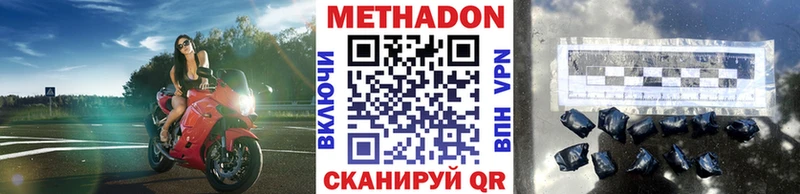 МЕТАДОН белоснежный  дарнет шоп  Юрга 